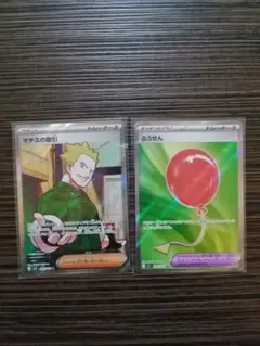 ポケモンカード　ふうせんSR　マチスの取引　SR メガシンフォニア　メガブレイブ