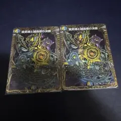 デュエマ 真気楼と誠偽感の決断 パーフェクトペテンシー シク