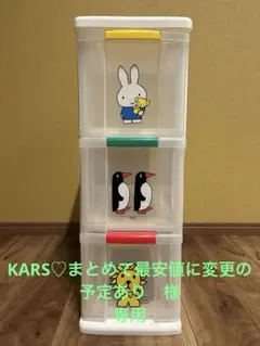 【専用出品】ミッフィー　３段クリアケース　ナカバヤシ　miffyのサムネイル