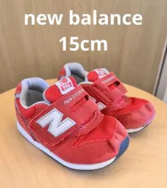 【最終価格！】New Balance 996 赤 15cm