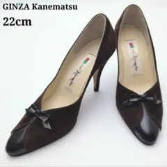 銀座かねまつ パンプス 22cm スエード エナメル リボン ブラウン 黒