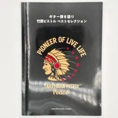 2026年最新】竹原ピストル best boutの人気アイテム - メルカリ