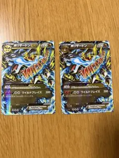 つ*ー様 MリザードンEX RR XY2 ワイルドブレイズ 055/080