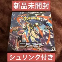 新品未開封 シュリンク付き ポケモンカードゲーム ニンジャスピナー BOX
