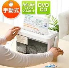 ◇サンワサプライ電動シュレッダー400-PSD032 - メルカリ