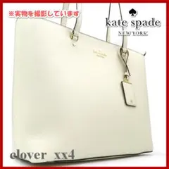 【ほぼ未使用 2024年 A4】ケイトスペード トートバッグ パーフェクト 白