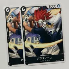 2026年最新】バスティーユ OP05-048 UCの人気アイテム - メルカリ