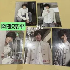 SnowMan 阿部亮平 2019 少年たち To be オリフォ 716