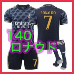 アウェイ　ロナウド　新品　ユニフォーム　３点　紺色　マドリー　レアル　140cm