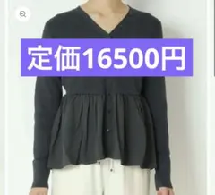 ROSIEE ニット×布帛ウエストマークカーディガン チャコールのサムネイル