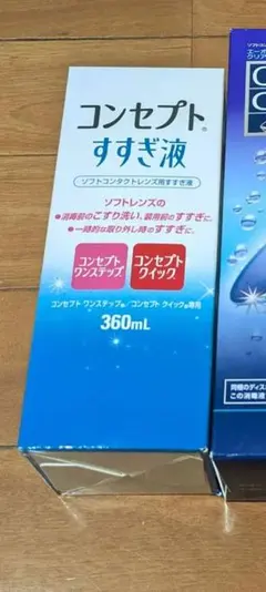 はーちゃんさま専用　コンセプトすすぎ液