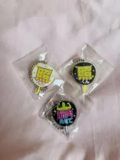 もじパラ【岩本照】３点セット