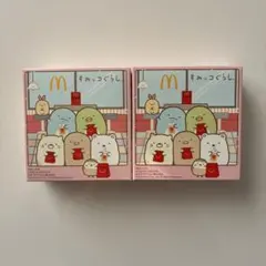 すみっコぐらし マクドナルド ハッピーセット2個セット
