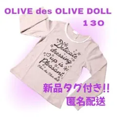 最終価格 新品✨オリーブ 長袖 カットソー ロンT Tシャツ 120 130