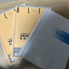 2026年最新】大原商業簿記1級の人気アイテム - メルカリ