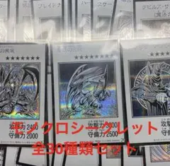遊戯王　マンガスタイル　漫画スタイル　モノクロ版シークレット　コンプリートセット