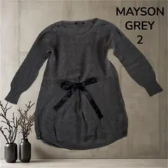 MAYSON GREY メイソングレイ ニット セーター モヘア混 グレー