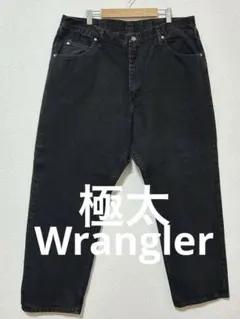 Wranglerブラック テーパード 97601CB 90’s 極太 40✖︎30