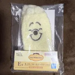 E賞 ルームソックス 一番くじ プーさん