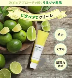 ネイチャーリパブリック　ビタペアCクリーム　サンプル　ケシミン化粧水　サンプルのサムネイル