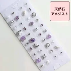1136】 2点目から400円引き 耳つぼジュエリー 健康 ダイエット