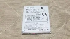 【新品未使用】NTTドコモ 電池パック SH22のサムネイル