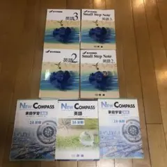 英語学習参考書セット 中学生用