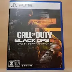コール オブ デューティ ブラックオプス 6