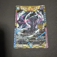 幻龍 ゲンムエンペラー げんりゅうゲンムエンペラー