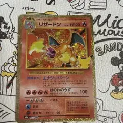 リザードン 137/103 復刻　30th ポケモンカード