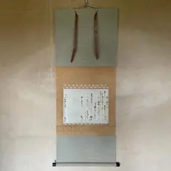 2026年最新】#千利休発句入りの人気アイテム - メルカリ