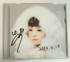 2025年最新】浜崎あゆみ 直筆サインの人気アイテム - メルカリ