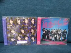 Juice=Juice CD 2枚セット