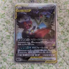 メガヤミラミ&バンギラスGX SR SM11 ミラクルツイン 102/094 - メルカリ