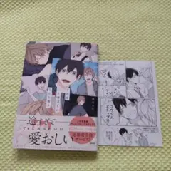 それを恋と呼ばずになんと言う