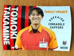北海道コンサドーレ札幌 高嶺朋樹選手 セイコーマートランダムブロマイド