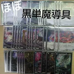 2026年最新】青黒魔導具の人気アイテム - メルカリ