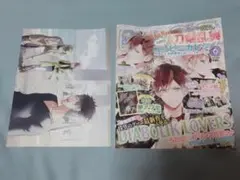 【雑誌】表紙歪み有◆ビーズログ 2015年6月号