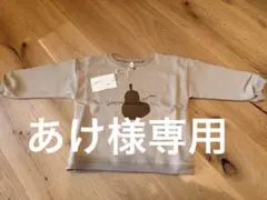 オーガニックズー トレーナー