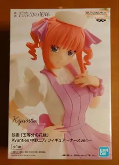 五等分の花嫁 中野二乃 フィギュア ナースver