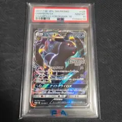 ブラッキーGX P チャンピオンズリーグ2018 ポイント交換 キラ 125
