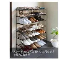 【2個セット】山崎実業 伸縮シューズラック 3段 ブラックのサムネイル