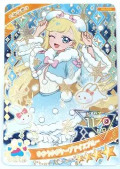 ひみつのアイプリ グミ ゆきうさぎケープアイスブルー みつき