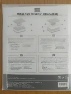 スタンピンアップダイ