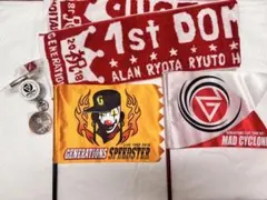 【まとめ売り】GENERATIONS ツアー ライブ コンサート グッズ