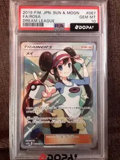 2026年最新】メイsr psa10の人気アイテム - メルカリ