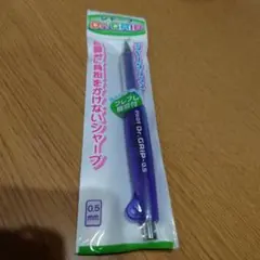 Pilot Dr. GRIP 0.5mm 紫　シャープペンシル