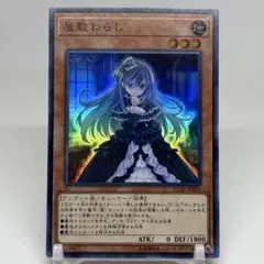 2026年最新】屋敷わらし FLOD-JP033 SEの人気アイテム - メルカリ
