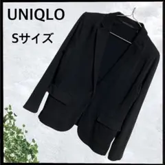 (B-676) UNIQLO テーラードジャケット ジャージ素材 ブラック S