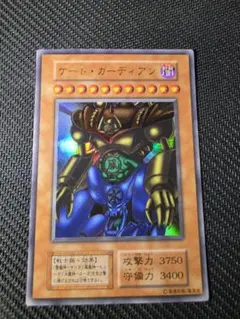 【美品】遊戯王 ゲートガーディアン 初期 ウルトラ